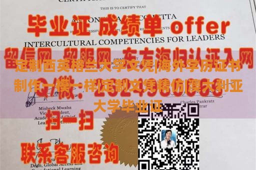 定制西英格兰大学文凭|海外学历证书制作一模一样|定制文凭精仿|澳大利亚大学毕业证