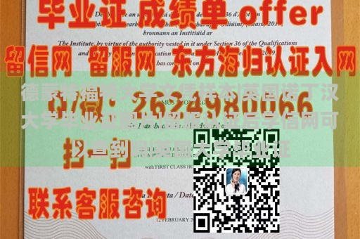 德蒙特福特大学文凭样本|英国诺丁汉大学毕业证图片|留服认证后学信网可以查到吗|英国大学毕业证