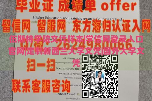 伍斯特学院文凭样本|学信网登录入口官网|定制新西兰大学文凭|国外大学文凭