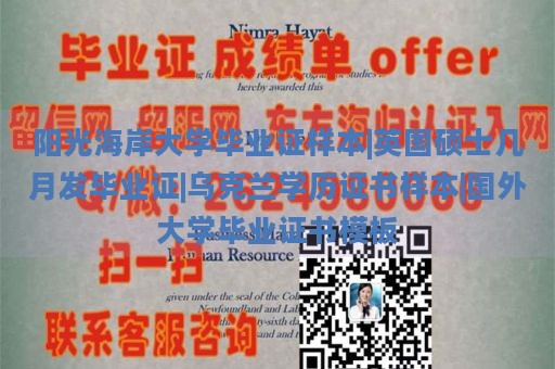 阳光海岸大学毕业证样本|英国硕士几月发毕业证|乌克兰学历证书样本|国外大学毕业证书模板