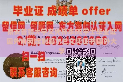 南安普顿大学文凭样本|双学士毕业证国外官网|定制爱尔兰文凭证书|国外大学