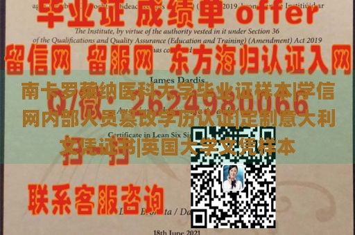 南卡罗莱纳医科大学毕业证样本|学信网内部人员篡改学历认证|定制意大利文凭证书|英国大学文凭样本