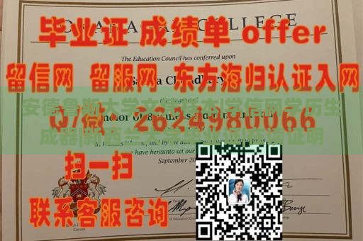 安德鲁斯大学文凭样本|学信网学历生成器|新西兰大学毕业证|在读证明