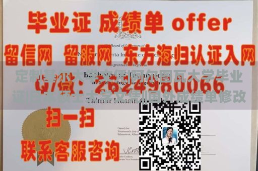 定制基尔大学文凭|阿尔图瓦大学毕业证|日本硕士大学文凭||国外成绩单修改