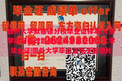 加州大学默塞德分校毕业证样本|入侵学信网篡改数据|加泰罗尼亚理工大学毕业证|国外大学毕业证电子版图片