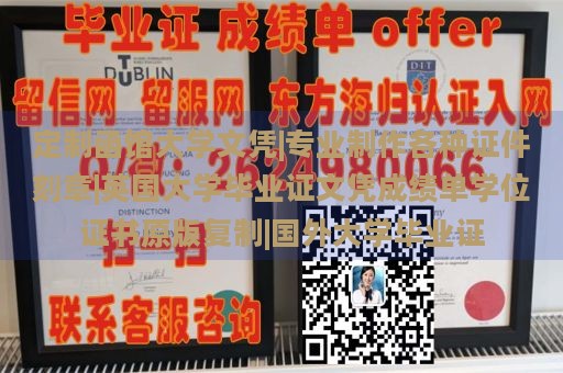 定制函馆大学文凭|专业制作各种证件刻章|英国大学毕业证文凭成绩单学位证书原版复制|国外大学毕业证