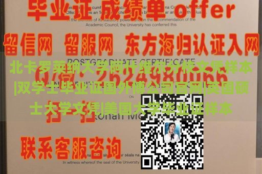 北卡罗莱纳大学阿什维尔分校文凭样本|双学士毕业证国外博公司官网|英国硕士大学文凭|美国大学毕业证样本