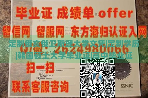 定制俄亥俄卫斯理大学文凭|定制学历|韩国硕士大学毕业证|高中毕业证