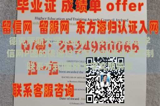 德克萨斯大学达拉斯分校文凭样本|学信网P图的被通过了怎么办|毕业证定制联系方式|国外大学文凭购买